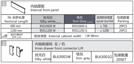 Направляющие для ящиков U-box - BL Slim Glass Tandem (3)